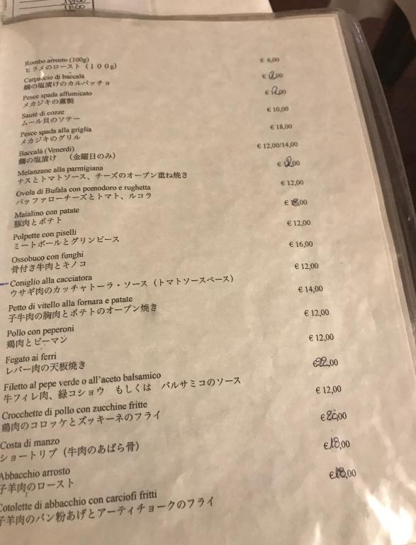 ローマのレストランlacampana日本語のメニュー