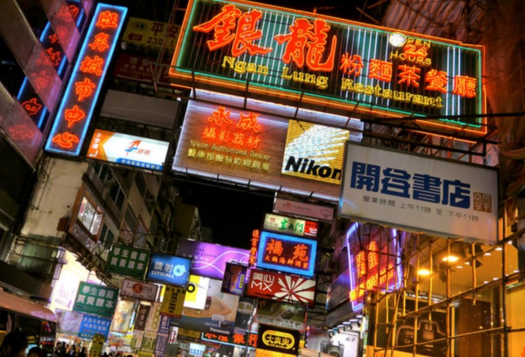 香港の目抜き通りネイザンロード