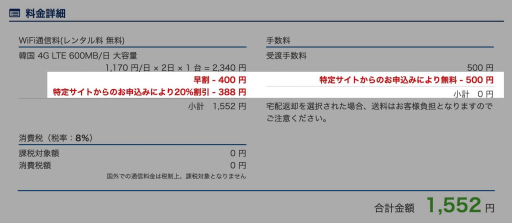 グローバルWifiインスタキャンペーン