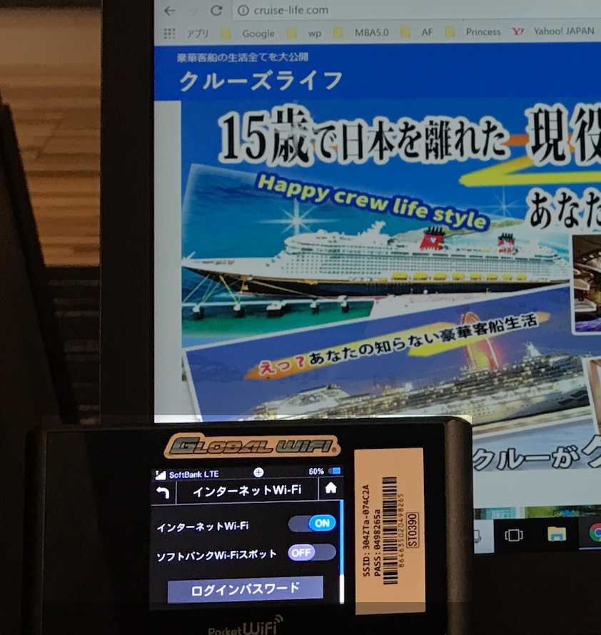 グローバルWifiをお得に借りる方法