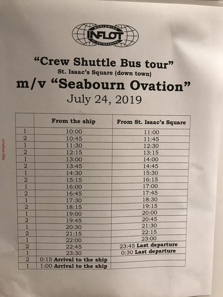 オベーションクルーのシャトルバス時刻表
