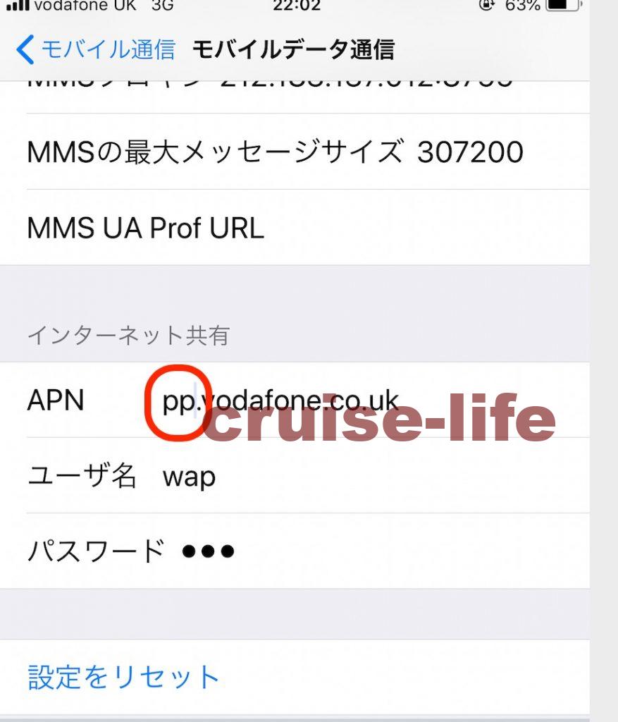 vodafone uk のプリペイドでデザリングができないとき