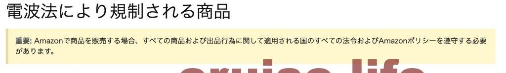 pokefiがアマゾンから消えた件について